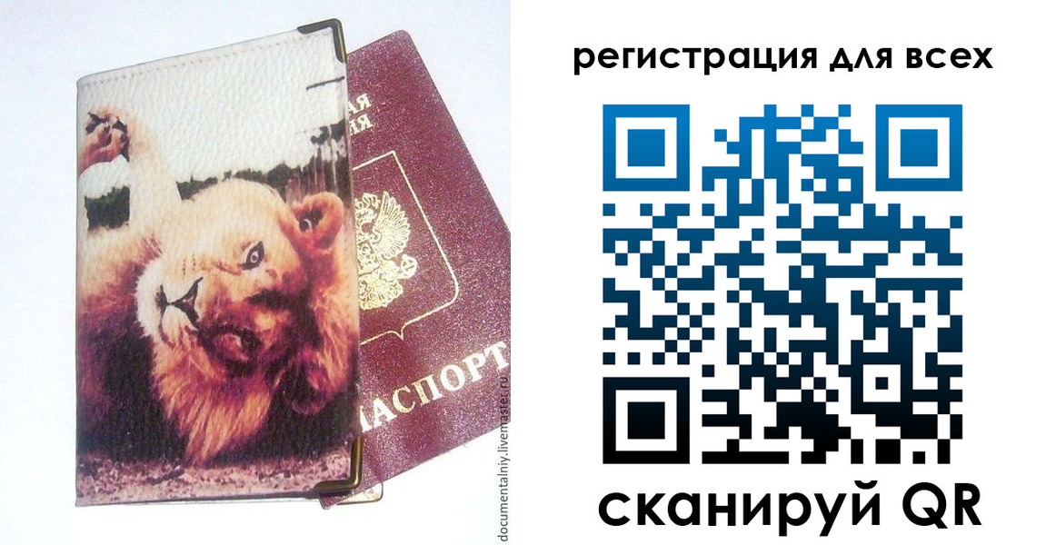 прописка для военкомата в Горняке