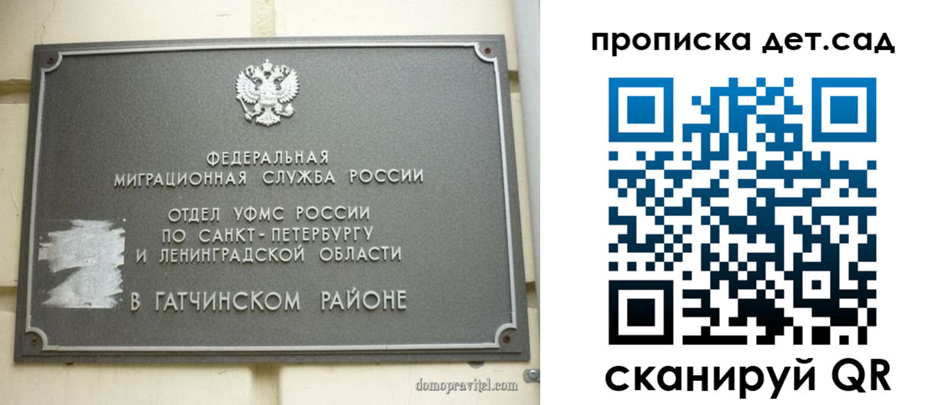 прописка гарантия в Горняке