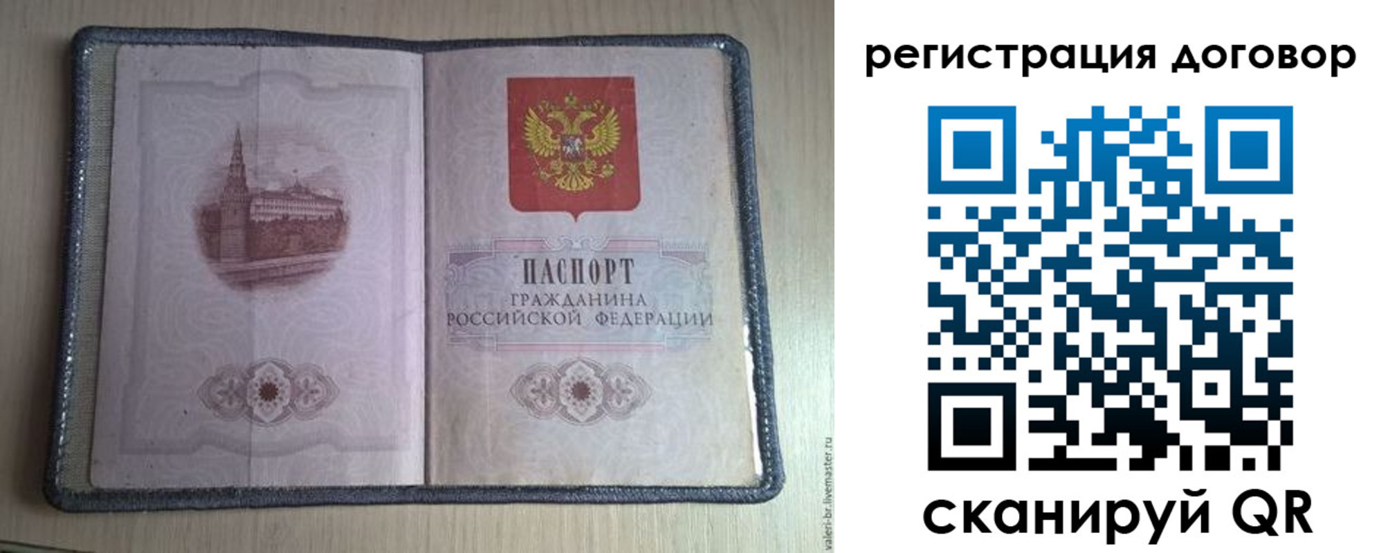 прописка ребенка в Горняке