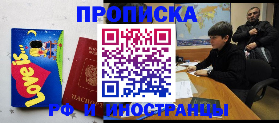 регистрация в Горняке