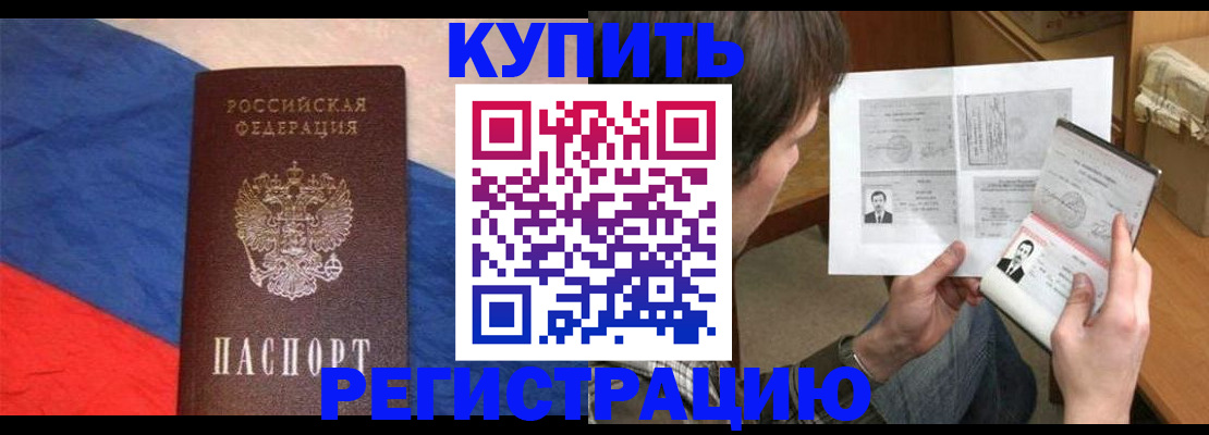 временная регистрация поиск в Горняке