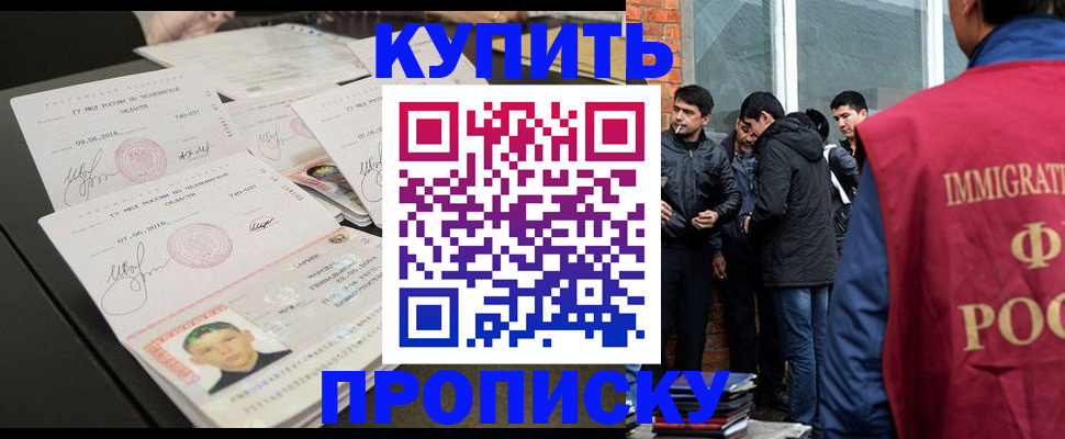 временная регистрация в квартире в Горняке